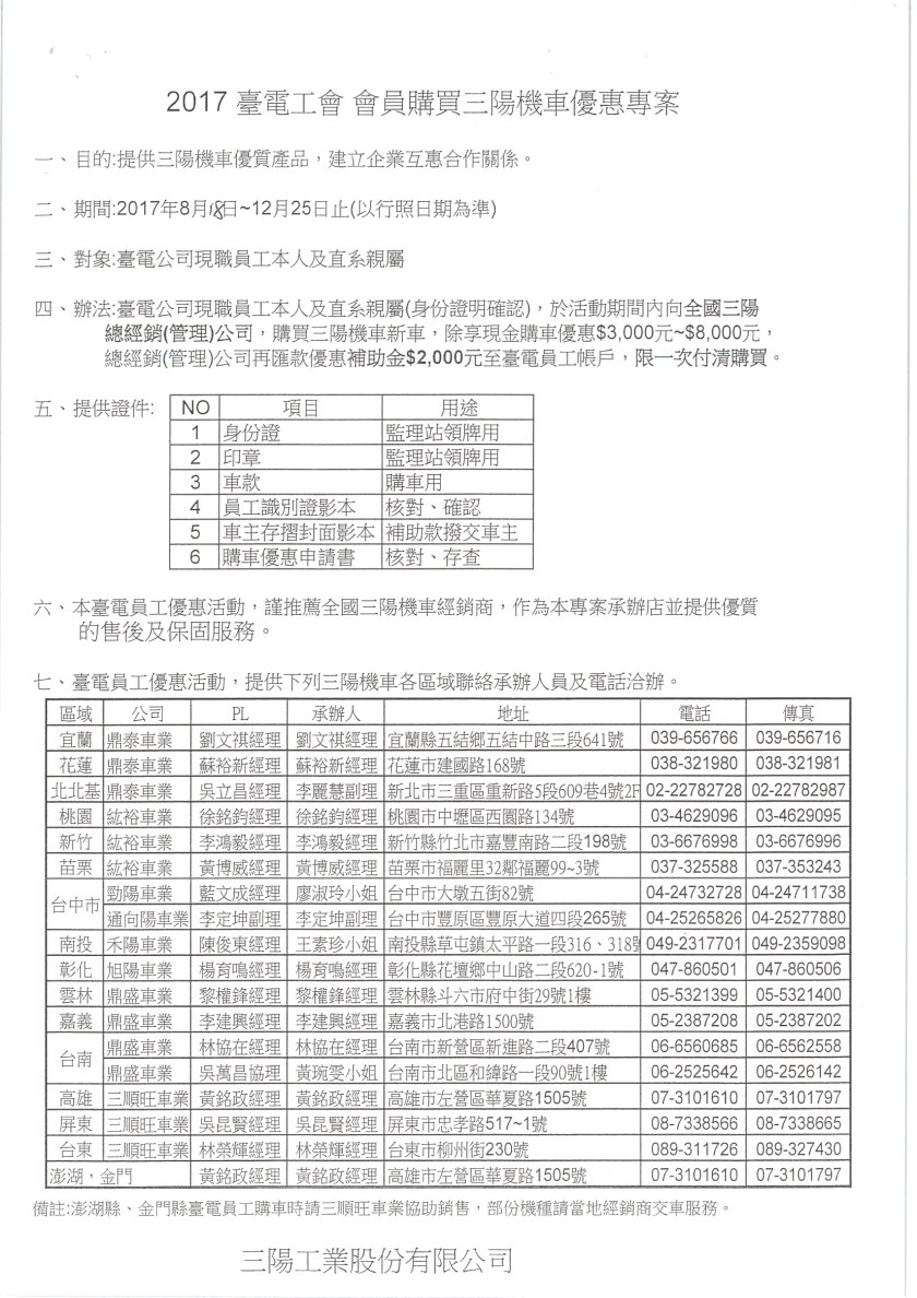 三陽機車快訊4-2.jpg