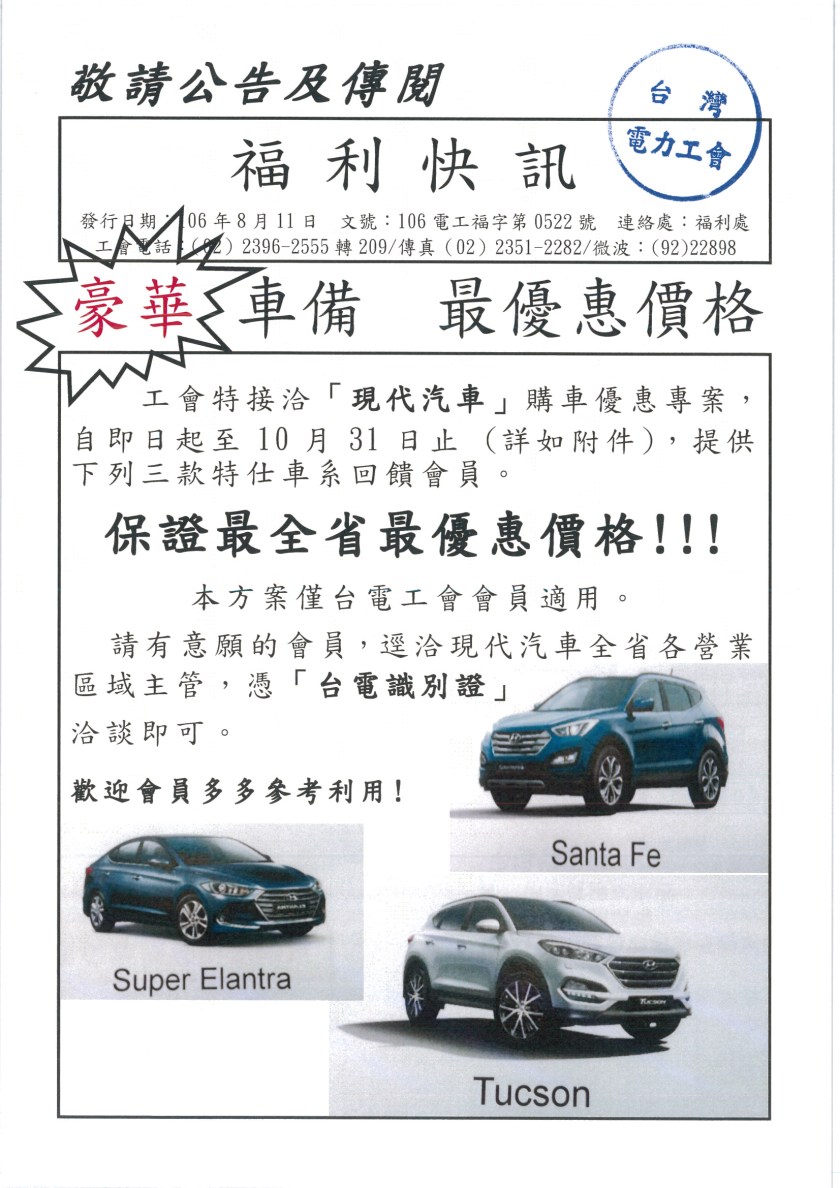 現代汽車優惠案_001