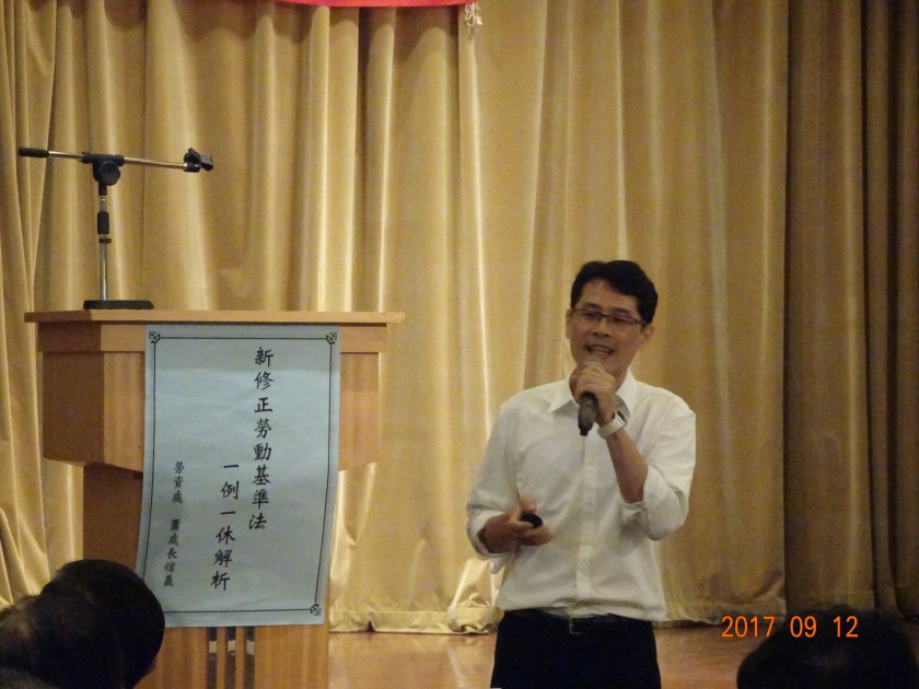 106年勞工教育言訓練 094