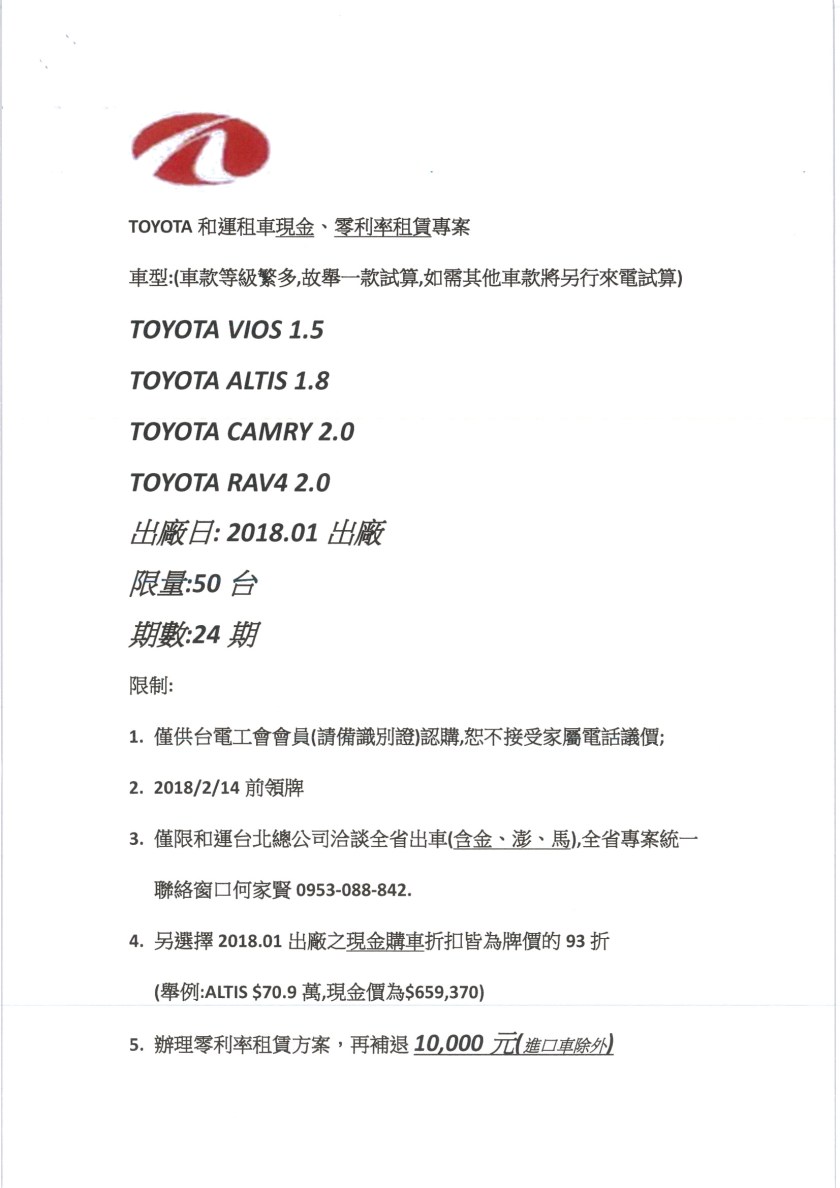 TOTOTA福利快訊_002