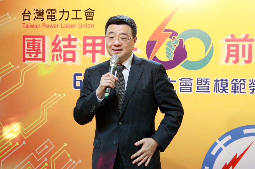 台灣電力工會60週年慶祝大會暨模範勞工表揚大會