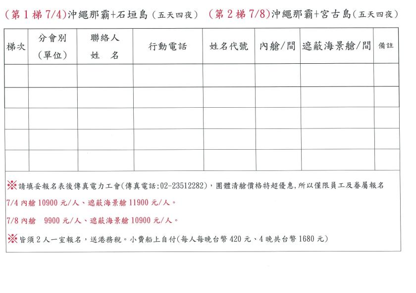 寶瓶星號快訊02