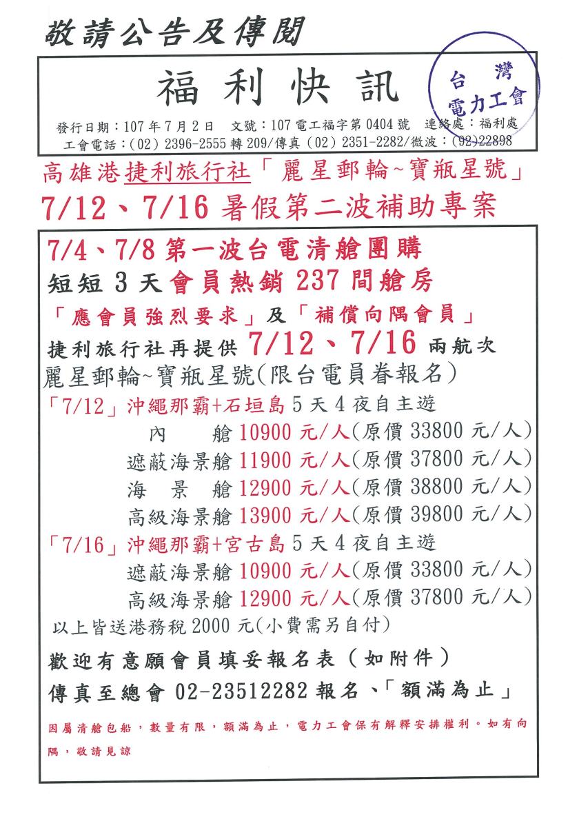 第二波寶瓶星號01