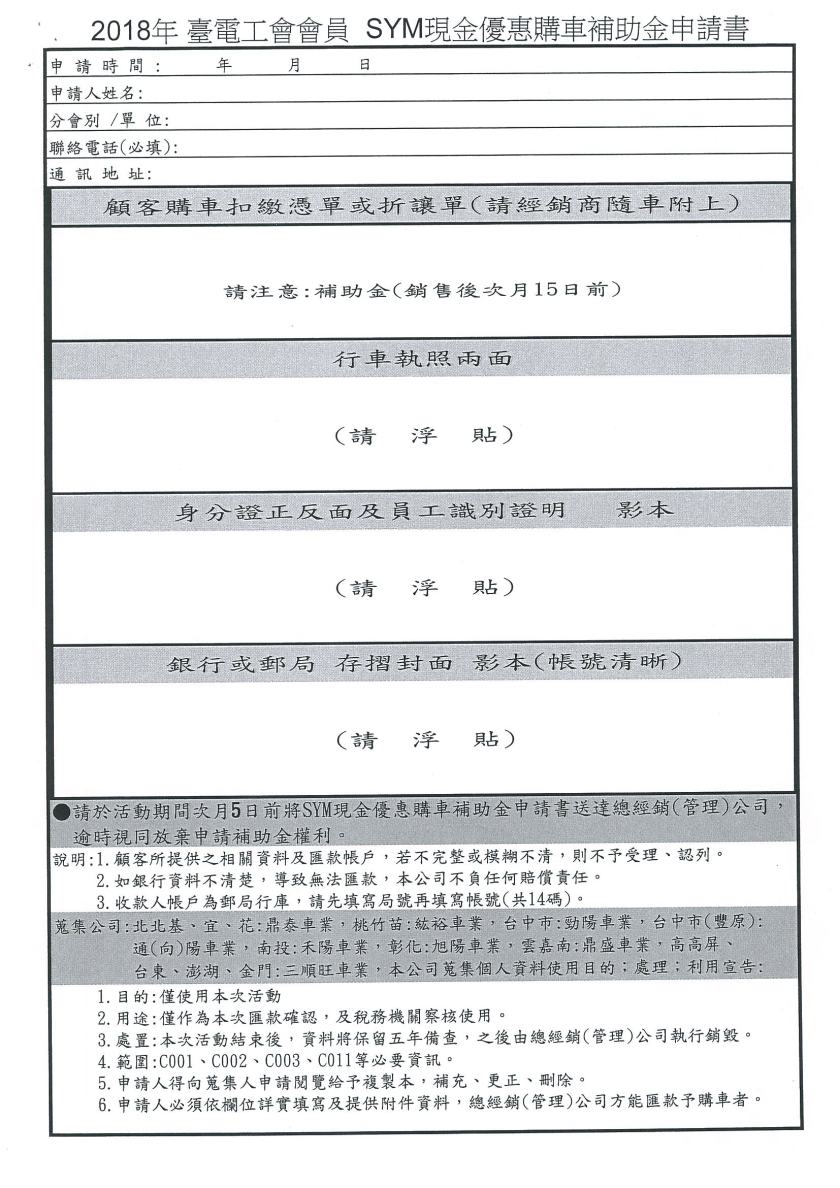 三陽vs山葉快訊04