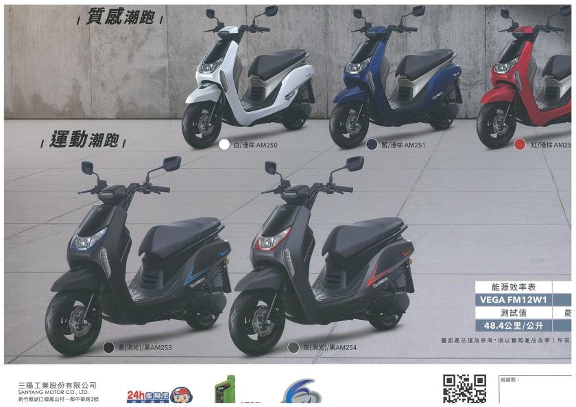 三陽vs山葉快訊05