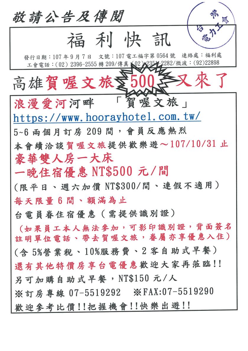 高雄賀喔文旅又來了01