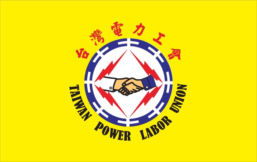 台電工會旗標誌