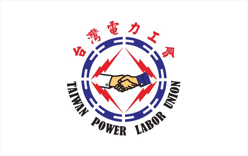 台電工會logo 2020