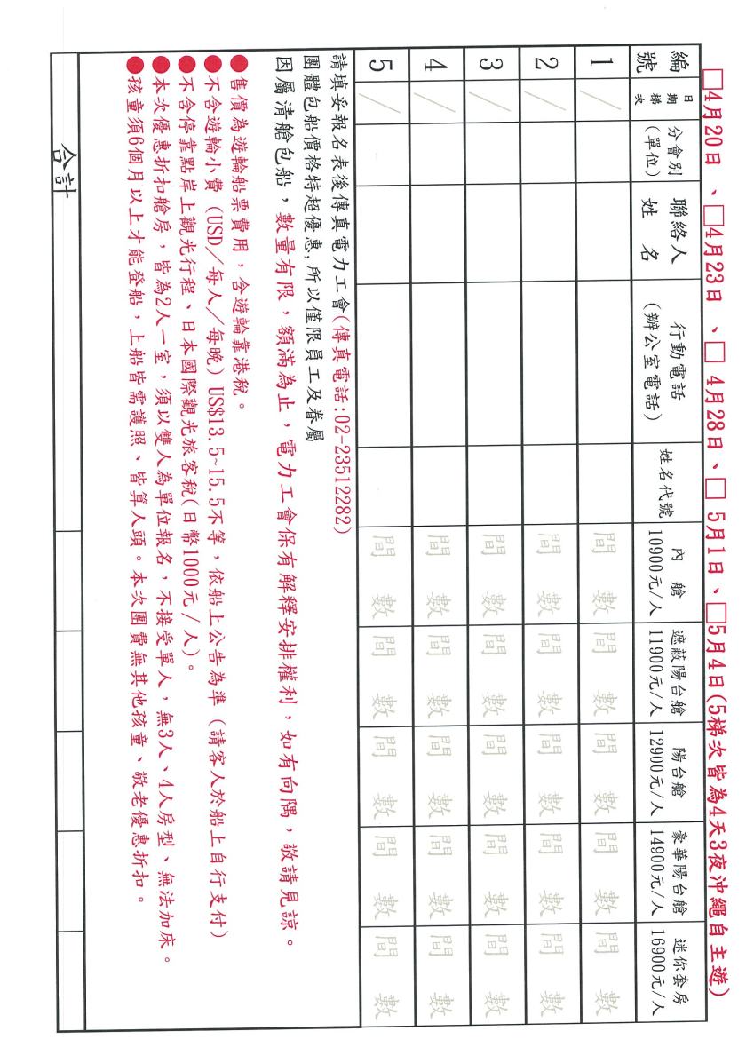盛世公主號又來囉02