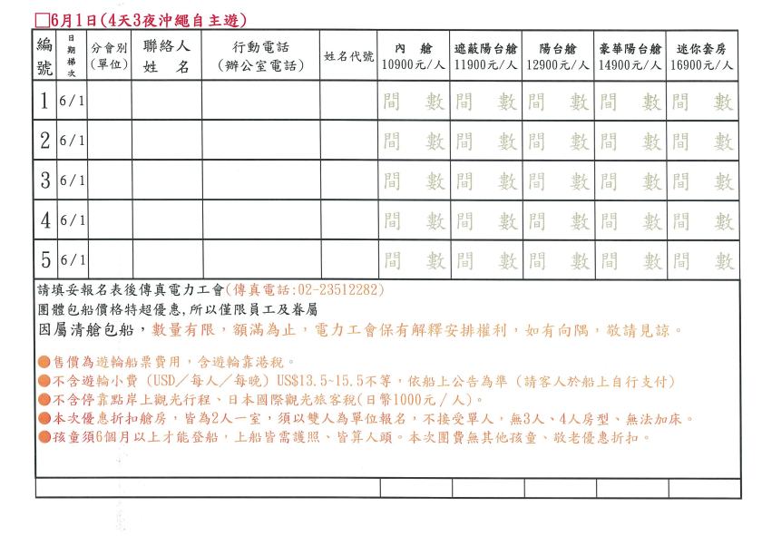 0601盛世公主號02