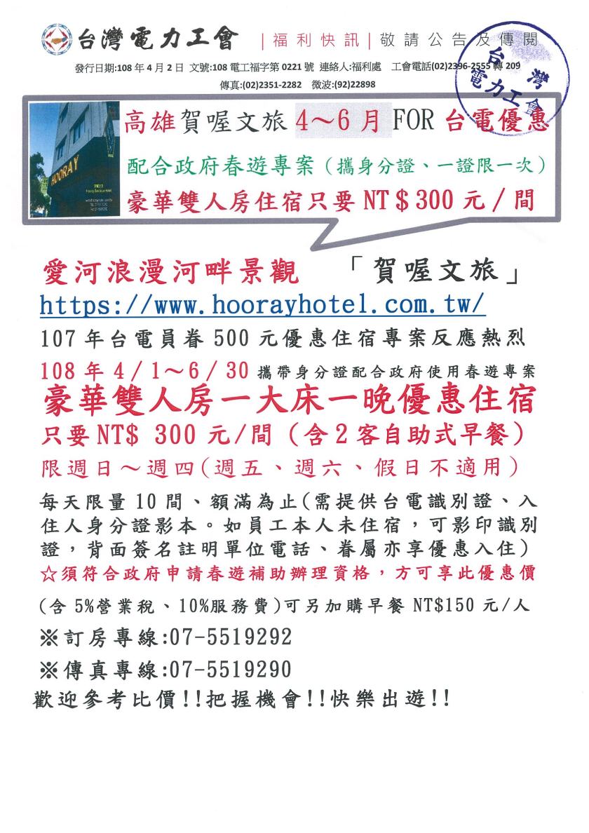 高雄賀喔文300元