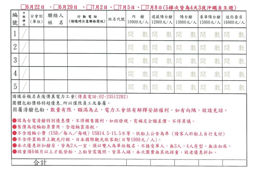 暑假期~盛世公主號02
