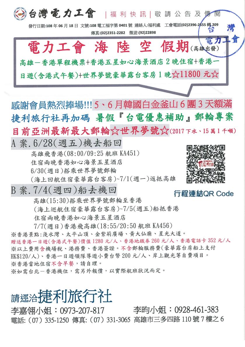 從高雄出發~~海陸空假期01