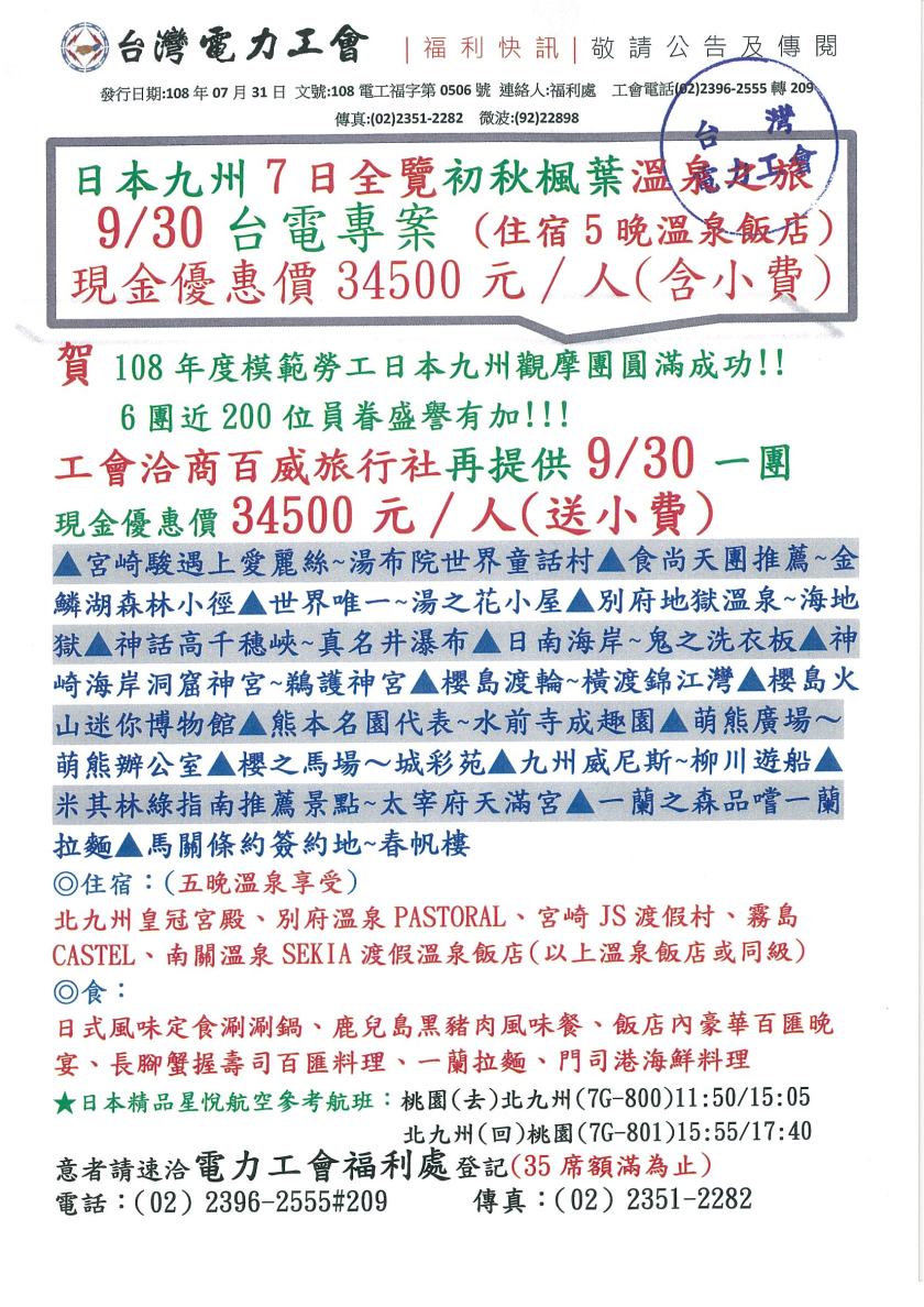 日本7天特惠價01