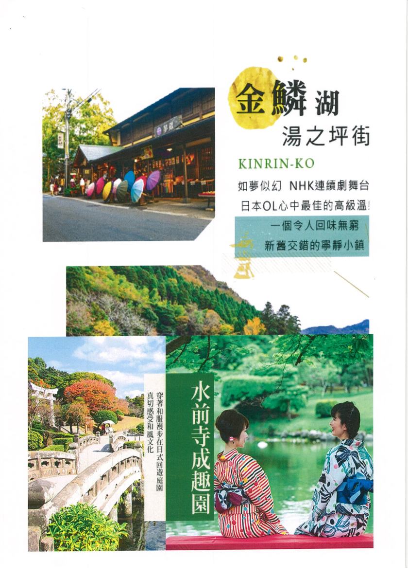 日本7天特惠價03