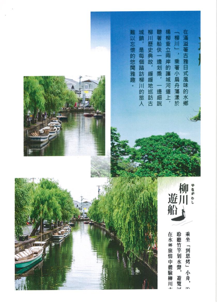 日本7天特惠價06