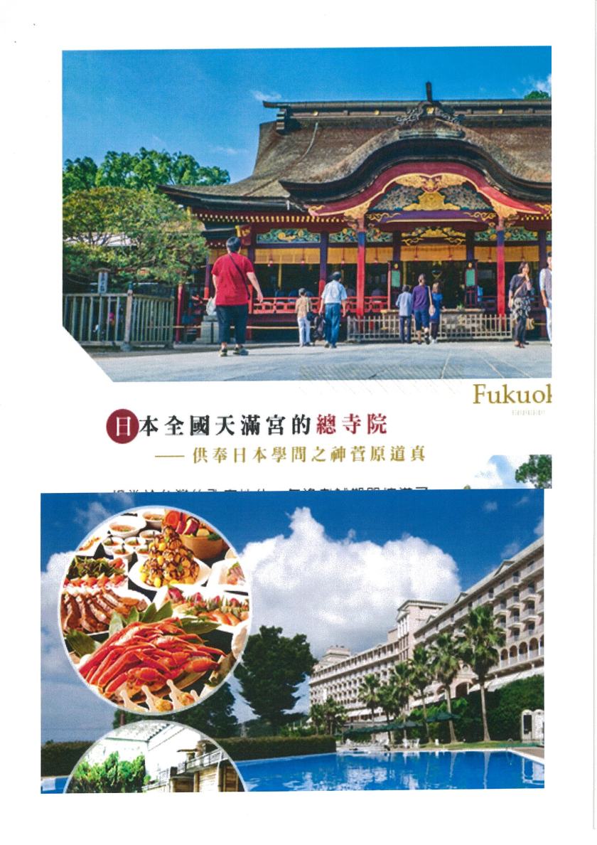 日本7天特惠價07