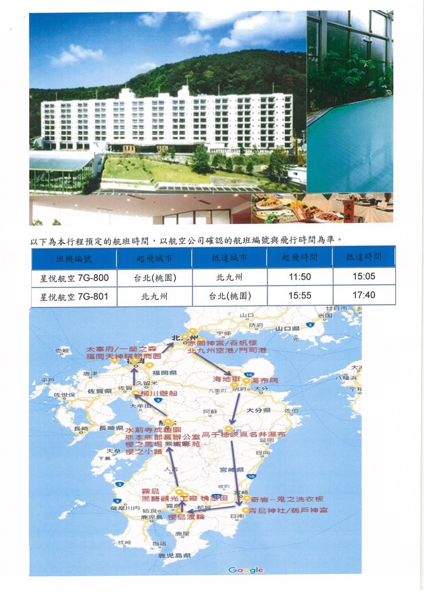 日本7天特惠價08