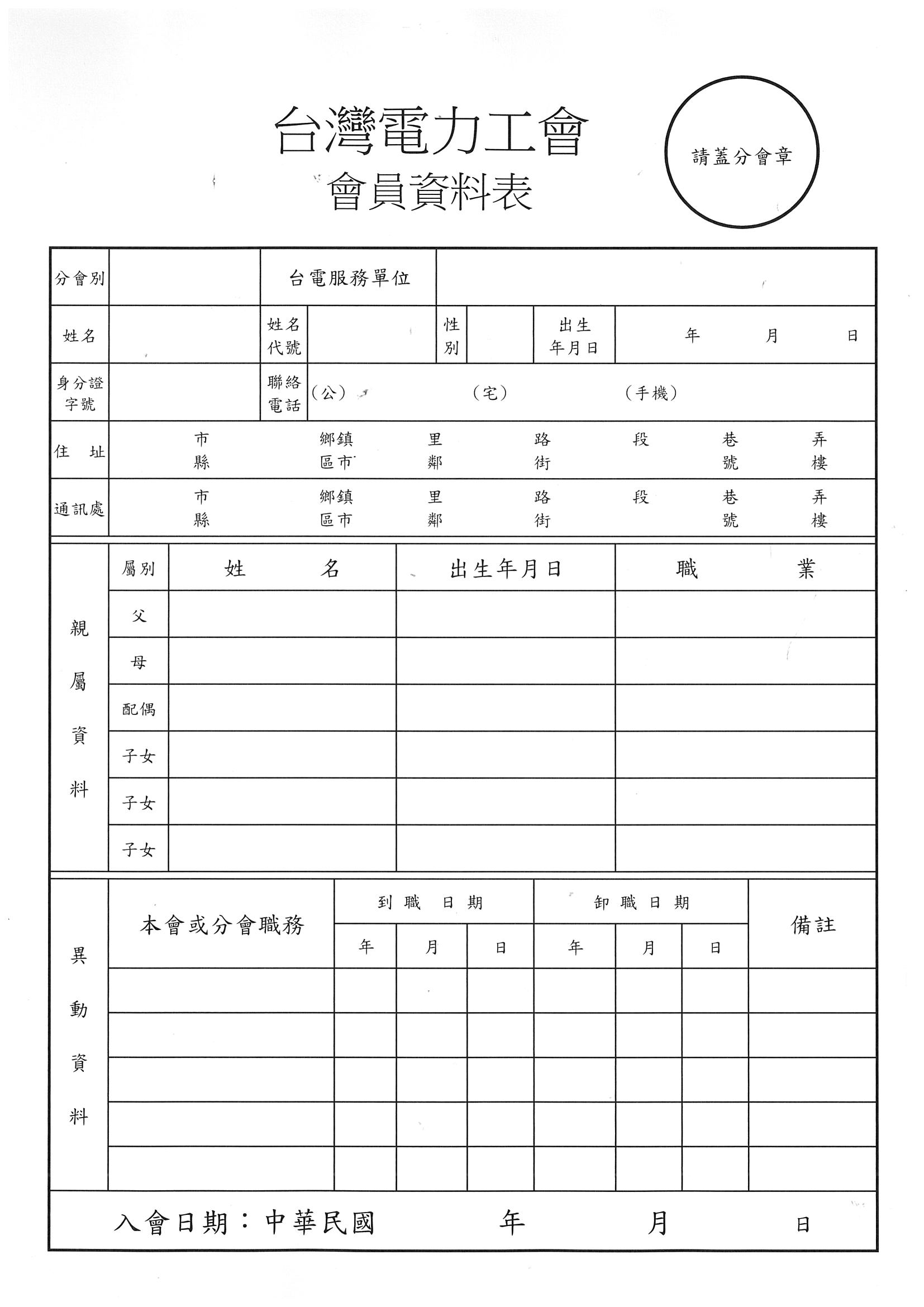 個人資料保護法（PDPA）與名單蒐集注意事項